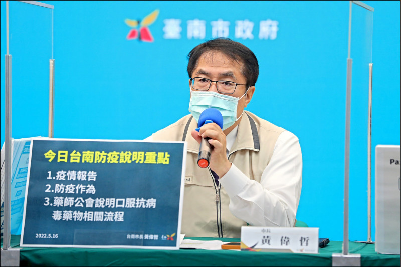 市長黃偉哲表示，台南兒童BNT疫苗將於五月廿五日開打，今天（週一）起市民可至「台南打疫苗」系統預約施打。（南市府提供）