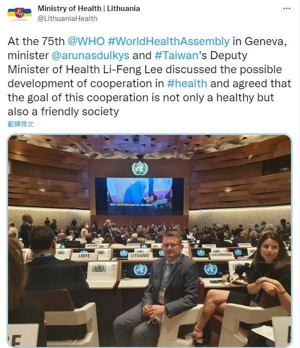 第75屆世衛大會（WHA）進行中，率世衛行動團前往瑞士日內瓦的衛福部政務次長李麗芬，已與立陶宛衛生部長杜爾基斯（Arunas Dulkys）進行場邊晤談。（取自立陶宛衛生部推特）