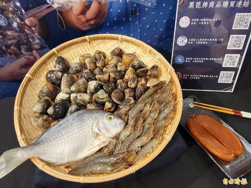 首批通過台江黑琵牌授權產品，包括在友善魚塭生產的大文蛤、烏魚子、黑金文蛤及白蝦、黃錫鯛等。（記者王姝琇攝）