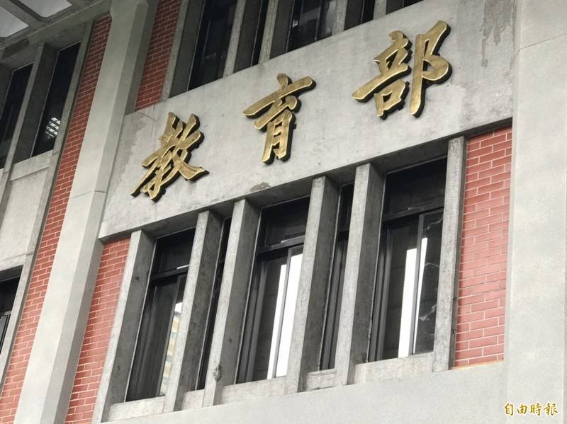 教育部公告訂定「專科以上學校進用編制外專任教學人員實施原則」,8月1日生效,其中新增若專案教師未獲聘,可比照勞工資遣費概念,學校須發慰助金,最高6個月為限。(資料照) 教育部公告訂定「專科以上學校進用編制外專任教學人員實施原則」,8月1日生效,其中新增若專案教師未獲聘,可比照勞工資遣費概念,學校須發慰助金,最高6個月為限。(資料照)