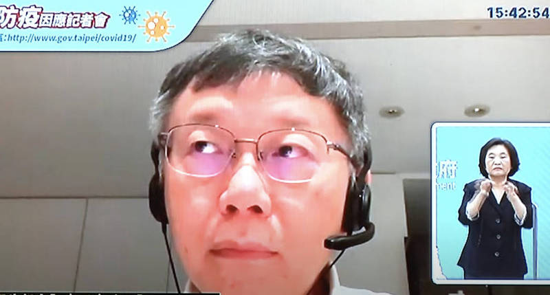 確診的台北市長柯文哲今透過視訊主持台北市防疫記者會。（圖由台北市政府提供）