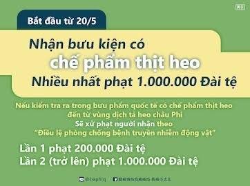 違規郵包裁罰新措施越南語言宣導圖卡（記者劉慶侯翻攝）