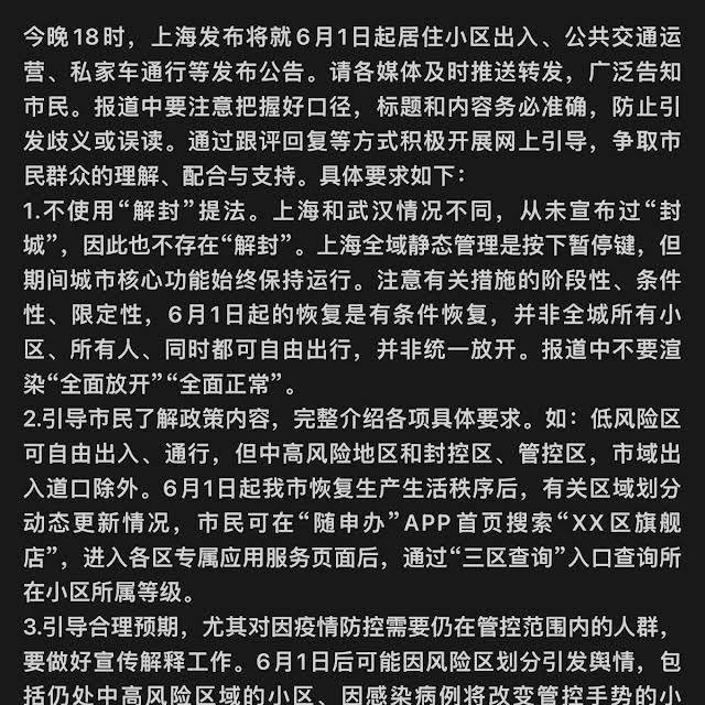 上海市政府要求各方不得使用「解封」等字眼，因为当初根本没宣布过「封城」。（撷取自Youtube）(photo:LTN)