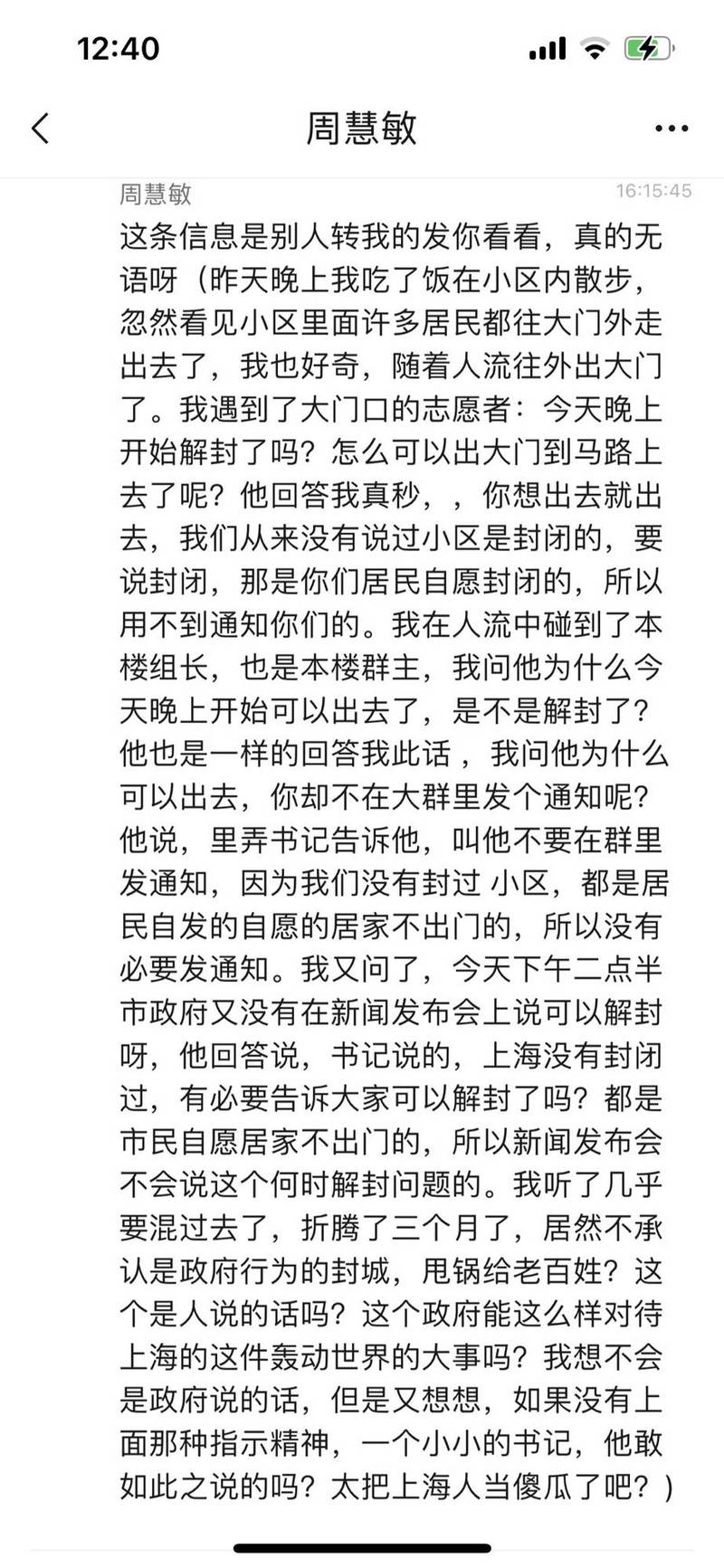 有中国网友在网路上转述了当地官员的说法，「上海没有封闭过，都是市民自愿居家不出门」。（撷取自推特）(photo:LTN)