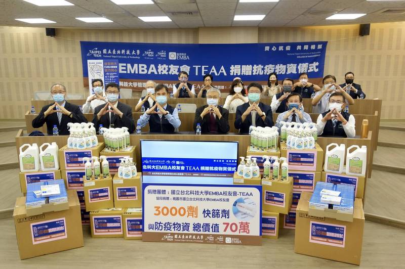 北科大管理學院EMBA校友會、桃園市北科大EMBA校友會共計30多位熱心校友,日前合力集資約70萬元,捐贈快篩3000劑以及潔手皂、抗菌噴霧劑等防疫物資給母校。(圖由台北科技大學提供) 北科大管理學院EMBA校友會、桃園市北科大EMBA校友會共計30多位熱心校友,日前合力集資約70萬元,捐贈快篩3000劑以及潔手皂、抗菌噴霧劑等防疫物資給母校。(圖由台北科技大學提供)