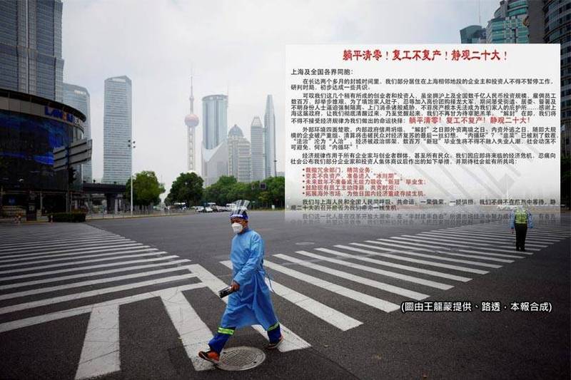 數十位上海企業家發表公開信，要求中共20大推行政改，並呼籲業界「復工不復產」，以「躺平」方式抗議。（圖由王龍蒙提供、路透，本報合成）