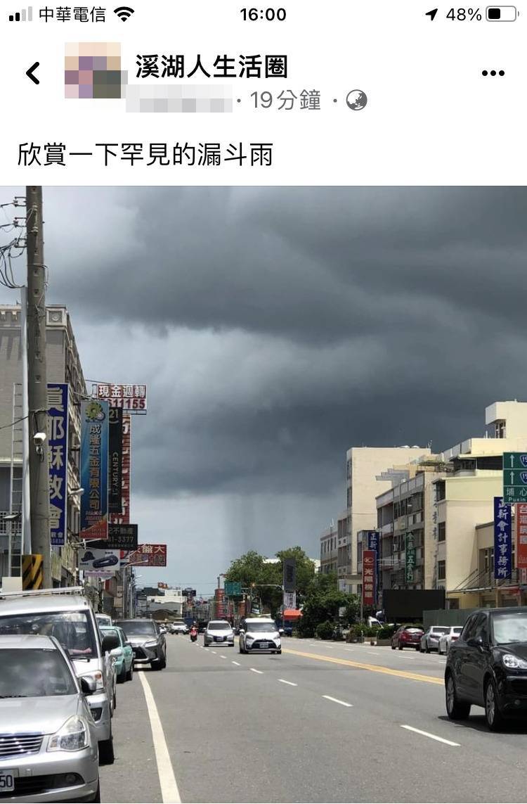 彰化罕見出現雨瀑。（翻攝自「溪湖人生活圈」）