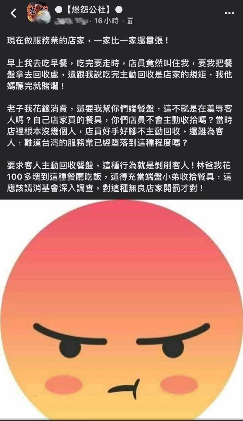 奇文共賞！男抱怨店家自助收盤 慘遭網友無情嘲諷