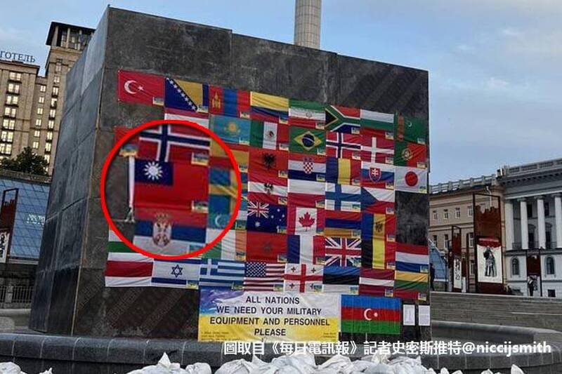 基輔市區獨立廣場的牆上高掛多國國旗，其中也有中華民國國旗。（取自《每日電訊報》記者史密斯推特@niccijsmith，本報合成）