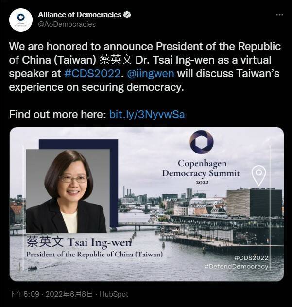 「民主联盟基金会」8日在推特发文，宣佈邀请台湾总统蔡英文在「哥本哈根民主峰会」上发表主旨演说。（取自民主联盟基金会推特）(photo:LTN)