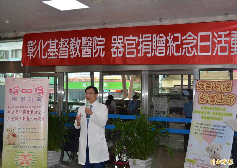 彰化基督教醫院今天再傳出肝臟移植名醫陳堯俐將「被離職」，契約期滿不再續約到6月30日止。（資料照）