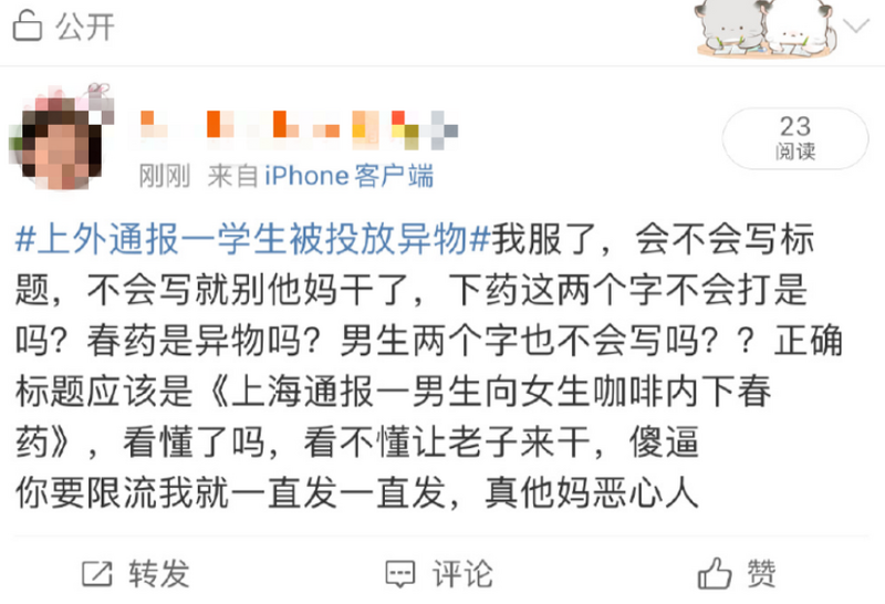 中国网友怒斥当局掩盖事实。（图撷自微博）(photo:LTN)