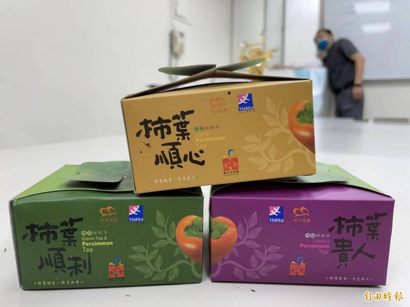 吳宏斌研發的各式柿葉茶。（記者歐素美攝）