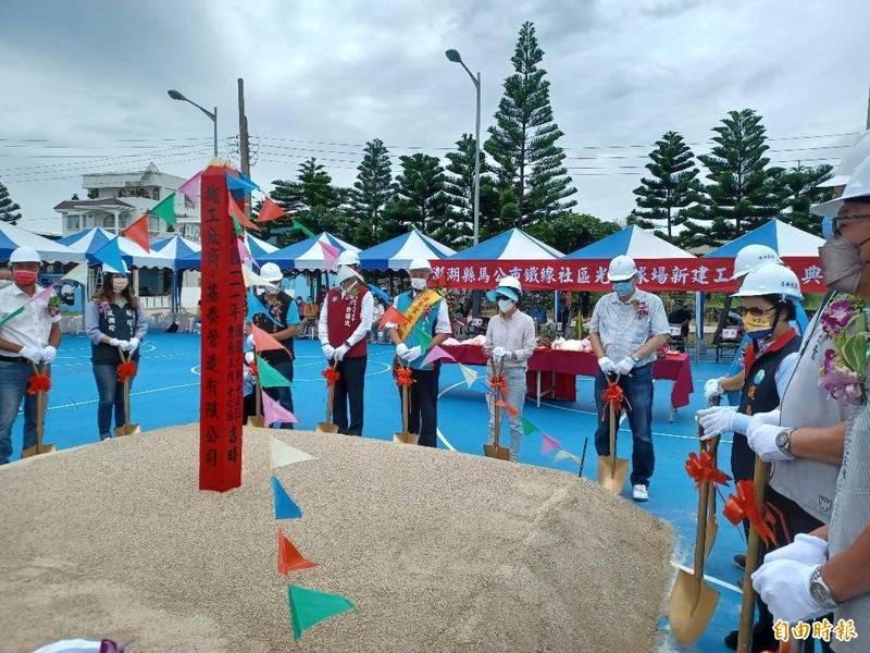 公部門結合再生能源示範，鐵線太陽光電球場舉行破土動工典禮。（記者劉禹慶攝）