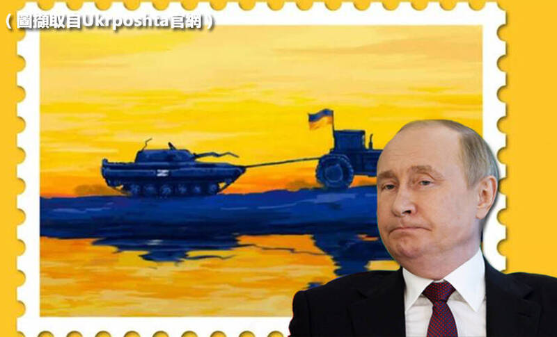 乌克兰票选纪念邮票 「农业拖曳机拖俄坦克」夺冠。（图撷取自Ukrposhta官网、路透，本报合成。）(photo:LTN)