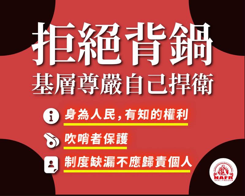 今張津唯到地檢署反告消防局和衛生局，消防員工作權益促進協會也到場聲援。（圖擷自搶救消防員臉書）