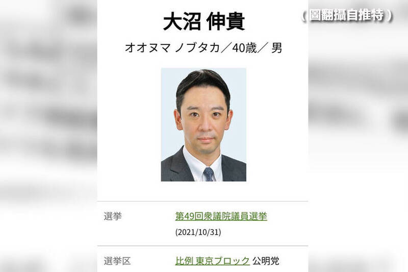 去年代表日本公明黨參選眾議院東京不分區議員的大沼伸貴，近日被爆出匿名在推特分享自拍的無碼性愛片。（圖翻攝自推特，本報合成。）