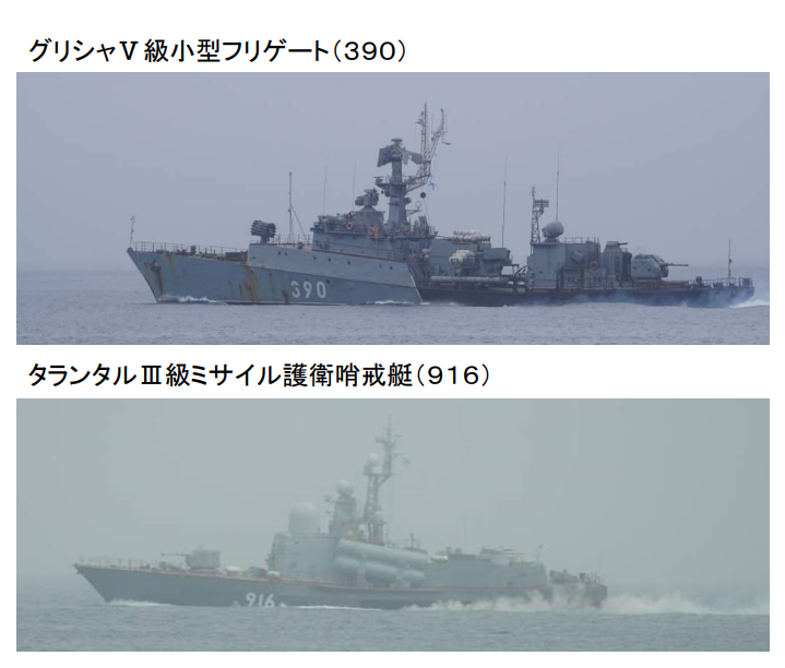俄羅斯軍艦分別在北海道宗谷海峽、千葉縣外海現身，中國軍艦也通過北海道外海。圖為行經北海道海域的俄羅斯艦艇。（圖擷自統合幕僚監部網站）