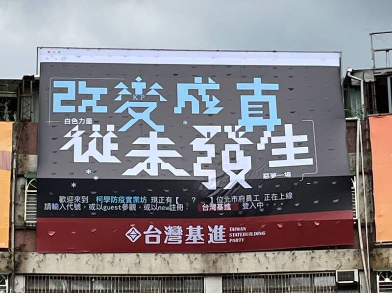 台灣基進24日將在台北舉行記者會，正式公布該黨的台北市議員參選人，宣示2022台北不缺席。（台灣基進提供）