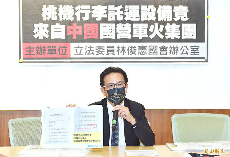 
Democratic Progressive Party Legislator Lin Chun-hsien addresses a news conference in Taipei yesterday concerning the source of conveyor belt parts and software used in luggage self check-in equipment at Taiwan Taoyuan International Airport’s Terminal 1.
Photo: Liao Chen-huei, Taipei Times