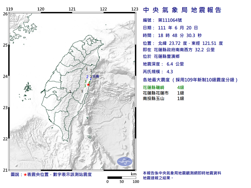 花蓮縣於晚間6時48分再度發生規模4.3有感地震。（擷取自中央氣象局網頁）