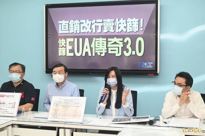 立法院國民黨團今日再召開記者會表示，目前食藥署總共核准35家家用快篩試劑EUA，其中就有8家廠商具有爭議性，比例高達23%，要求衛福部在2週內，公布所有審查過程和會議記錄，供社會大眾檢視。（記者田裕華攝）