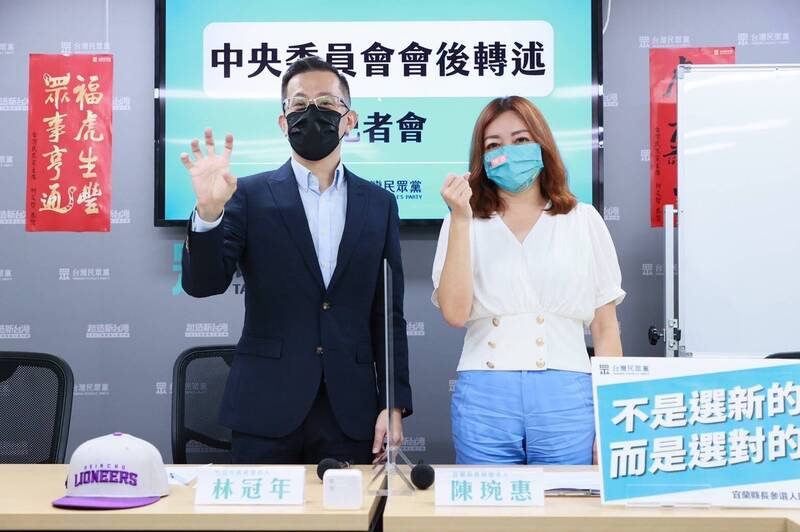 台灣民眾黨中央委員會今提名立法院民眾黨團主任陳琬惠（右）參選宜蘭縣長、黃珊珊辦公室祕書林冠年（左）則將參選新竹縣竹北市長。（民眾黨提供）