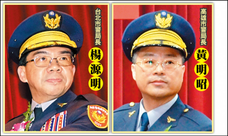 警政署長陳家欽申請退休，外界普遍認為，最可能的下任署長人選，分別是台北市警局局長楊源明、高雄市警局局長黃明昭。（資料照）