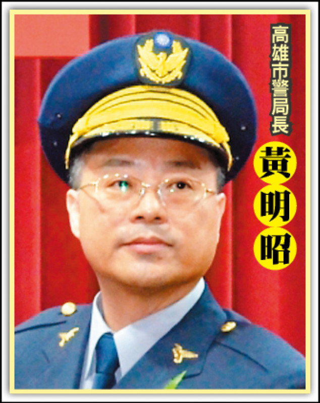 高雄市警局長黃明昭被認為是明日之星。（資料照）