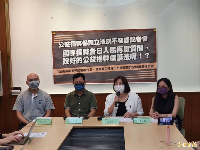 民進黨立委吳玉琴（右二）今與台灣勞工陣線等民間團體共同舉行記者會，強烈呼籲儘速完成公益揭弊保護法立法。（記者謝君臨攝）