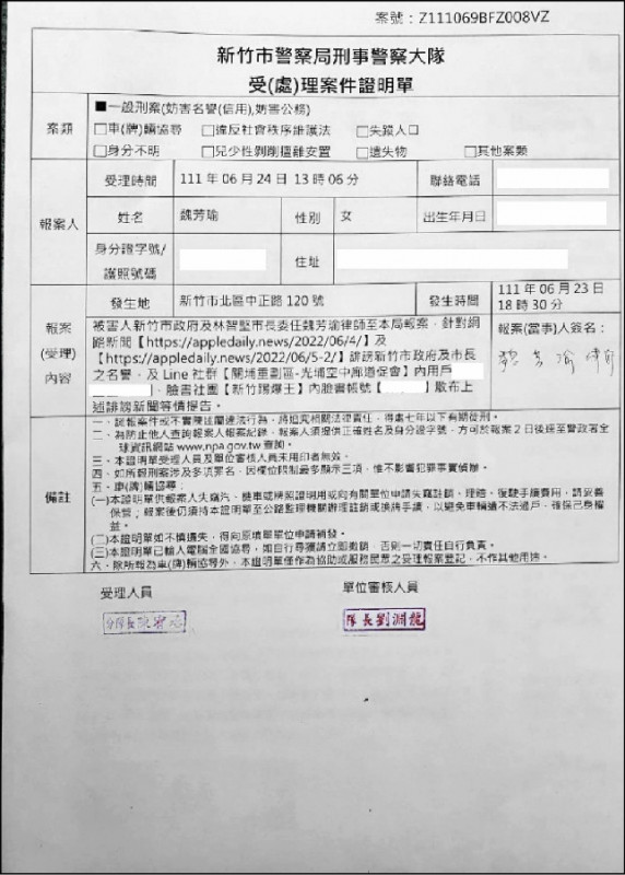 遭散播假新聞抹黑攻擊等內容農場、新竹市長林智堅和市府已委託律師提告。（記者洪美秀翻攝）