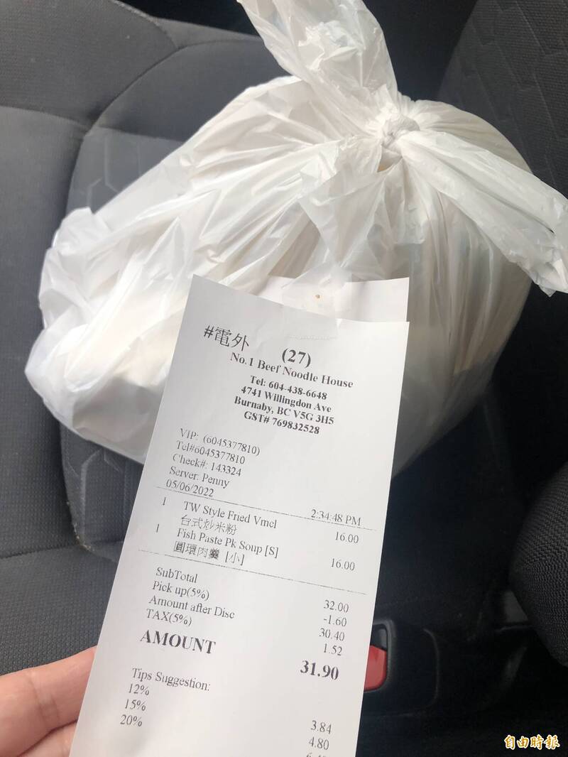 Judy购买一盘炒米粉要16元加币，合台币400元。（记者张伶铢摄）(photo:LTN)