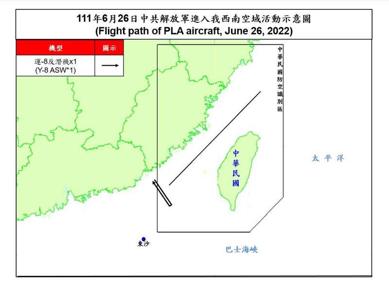 空軍今天晚間發布共機動態，1架運8反潛機侵擾台灣西南防空識別區（ADIZ）。空軍派遣空中巡邏兵力應對、廣播驅離、防空飛彈追蹤監控。（圖擷取自國防部網站）
