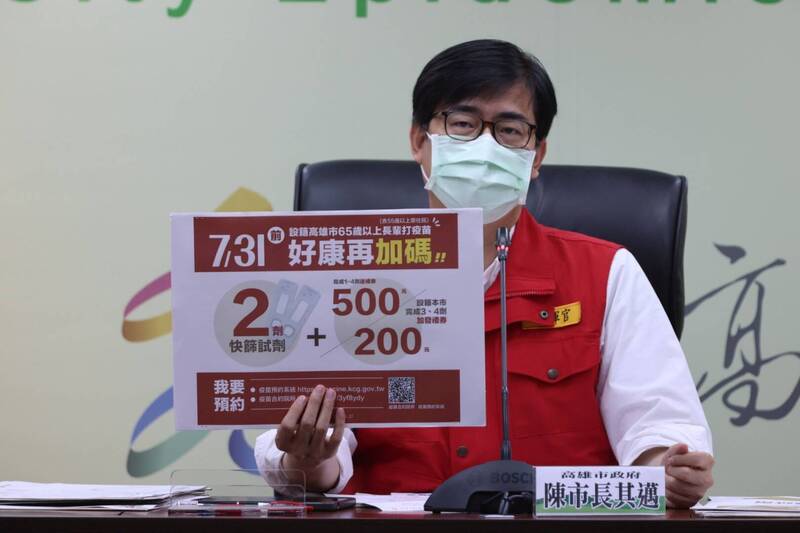市長陳其邁表示，擔心今年秋冬與流感一起侵襲台灣，同時間2種以上病毒感染，風險會增加。（市府提供）