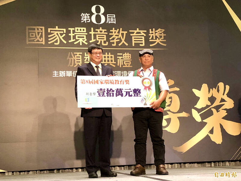 環保署長張子敬（左）頒發「國家環境教育獎」個人組特優獎給王土水（右），以表揚他對土地的熱愛。（記者羅綺攝）