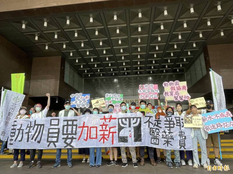 由保育員、技工等職員組成台北市動物園企業工會，高舉布條抗議動物園加薪「假協商」，要求北市府教育局協助幫忙。（記者蔡亞樺攝）