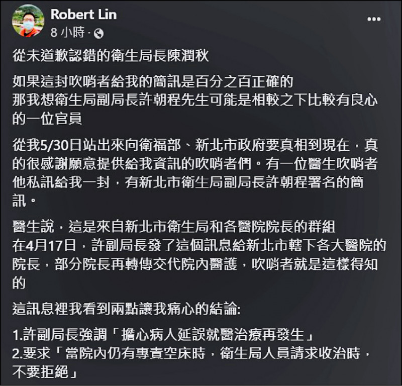 恩恩爸在臉書揭露新北衛生局副局長的署名簡訊，他說：「其實新北市衛生局早就知道，恩恩就是延誤就醫。」
（資料照、記者林欣漢翻攝）