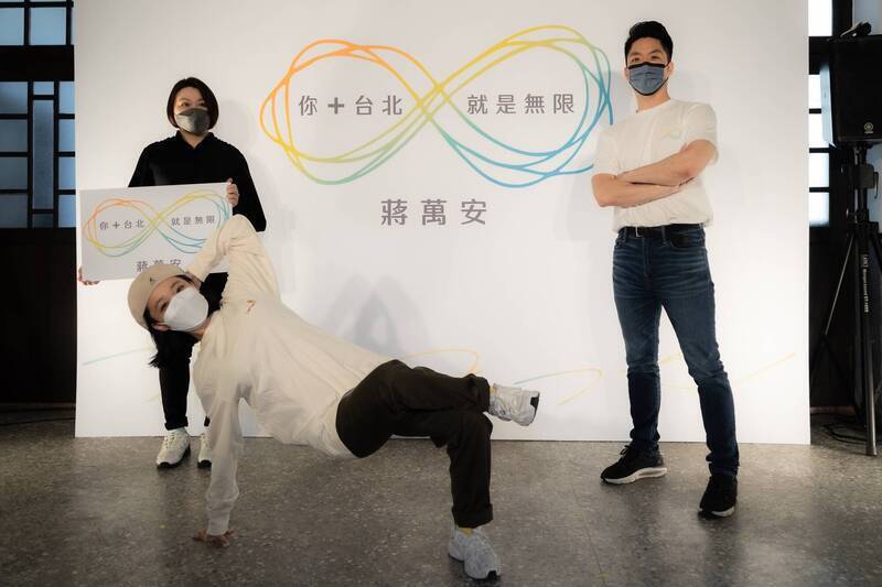 國民黨台北市長參選人蔣萬安公布競選標語與主視覺。（蔣萬安辦公室提供）