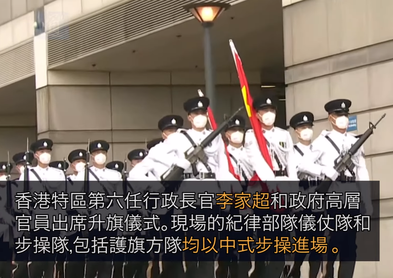 香港警隊從英式步操改為中式步操。（圖擷取自通視YouTube）