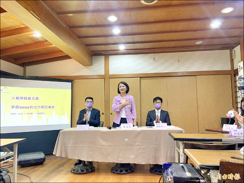 人權律師童文薰（中）開記者會，宣布以無黨籍身分，角逐年底台北市長選戰。（記者楊心慧攝）