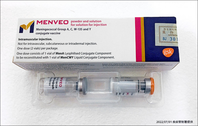 四價流行性腦脊髓膜炎疫苗。（疾管署提供）