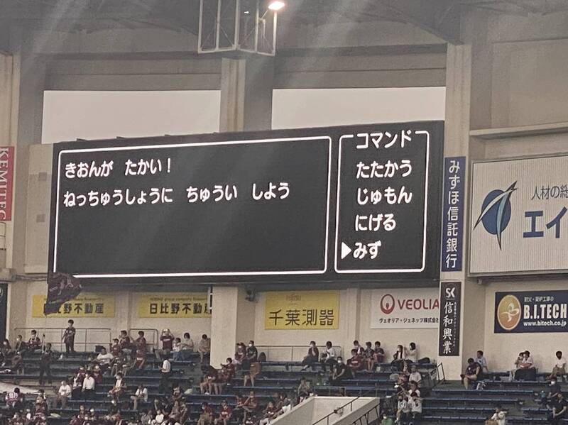 有日本網友在棒球場內，看到一個酷似電玩指令欄的防中暑宣導。（圖擷取自@pondering_63推特）