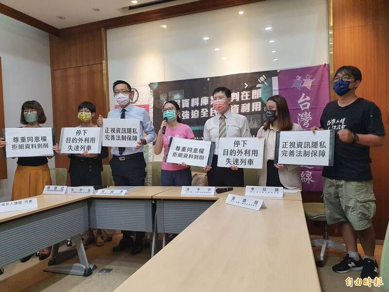 台灣人權促進會等民間團體今舉行記者會，呼籲健全個資保護體制，在合憲原則與國際倫理標準下從事個資利用。（記者謝君臨攝）