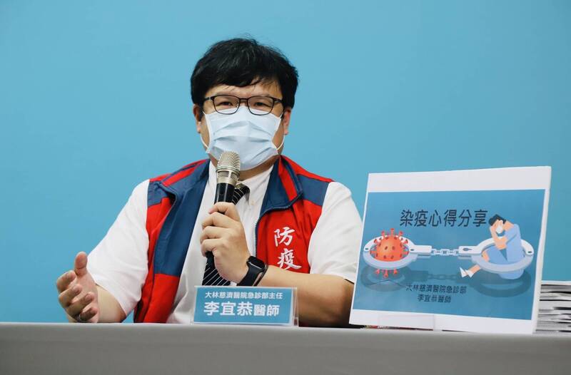 大林慈濟急診部主任李宜恭與民眾分享自身染疫經驗。（記者蔡宗勳翻攝）