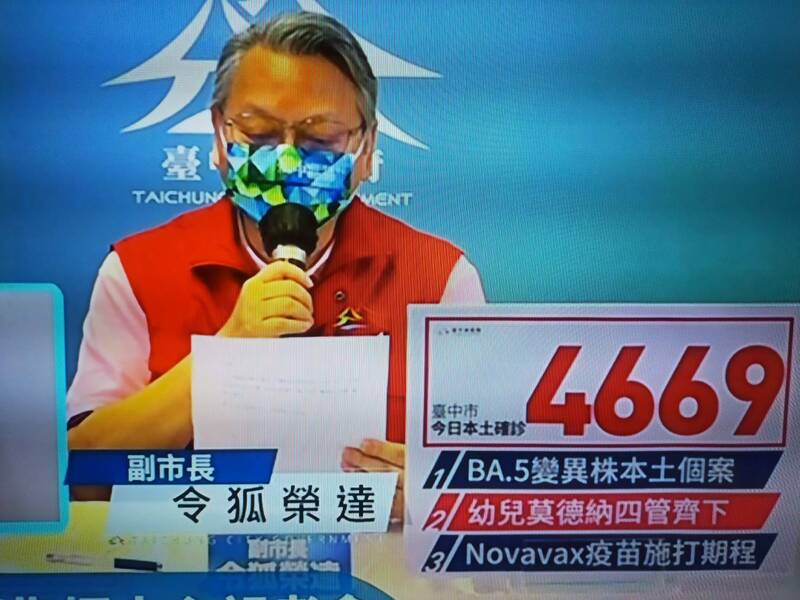 台中市副市長令狐榮達說明台中出現BA.5變異株本土個案。（記者張軒哲翻攝）