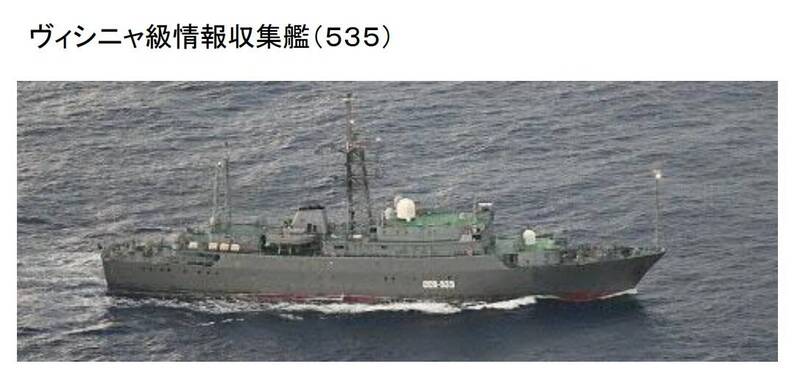 一艘俄羅斯海軍偵察艦今天清晨航行在日本冲之鳥島（隸屬於東京都）的南南東方海域，日本海上自衛隊出動P-3C反潛機監控。（圖擷自防衛省統合幕僚監部）