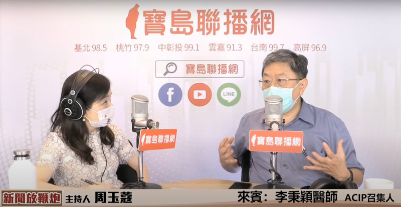 ACIP召集人、台大醫師李秉穎認為，面對BA.5「平常心看待就好！」至於防疫靠的是健全的系統與具有專業經驗的團隊，不是單靠指揮官一人。 （記者邱芷柔翻攝）
