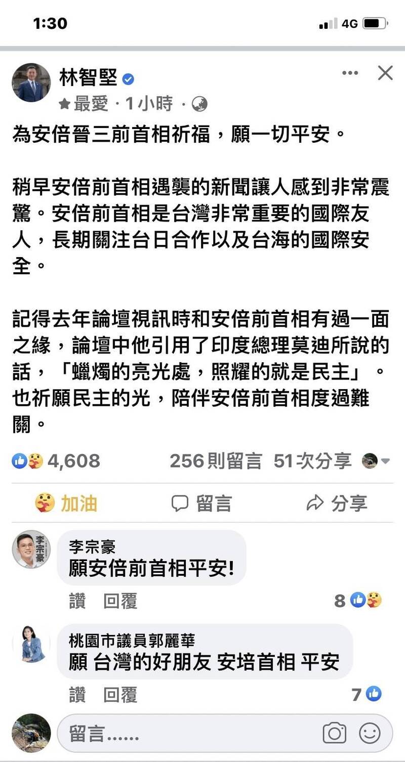 日本前首相安倍遭槍擊，甫辭去新竹市長職務的民進黨桃園市長參選人林智堅也在臉書PO文，為安倍祈福，願一切平安。（摘自林智堅臉書）