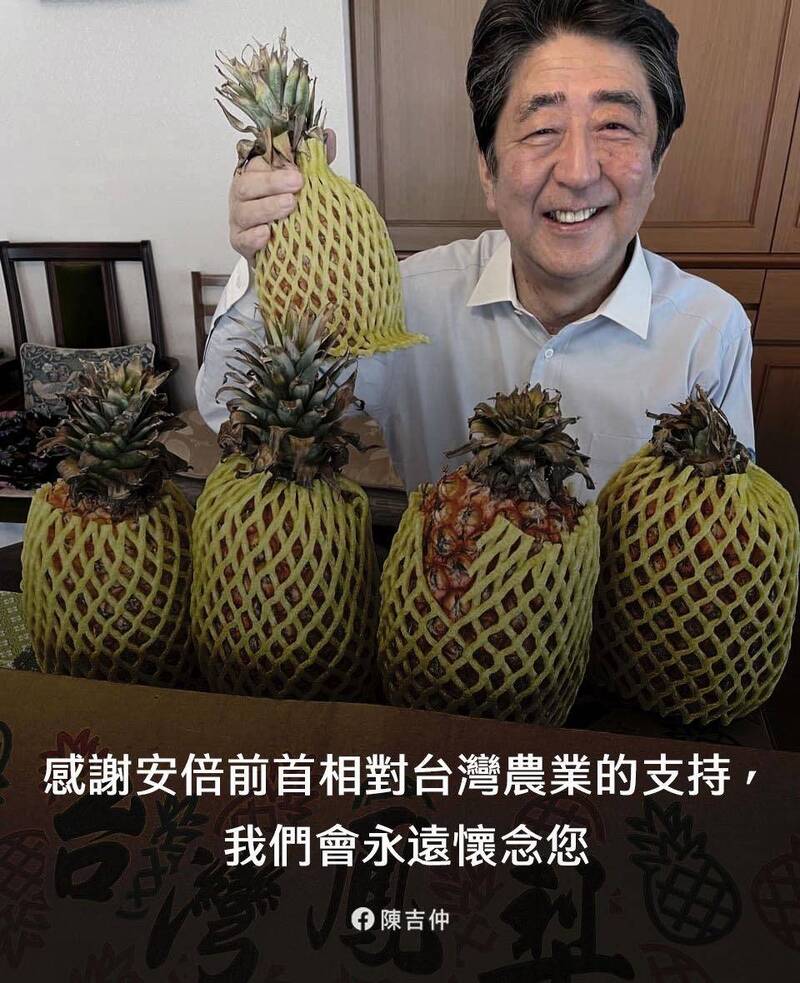 農委會主委陳吉仲發文悼念不幸因槍擊過世的日本前首相安倍晉三,他說安倍前首相和鳳梨開心合照的畫面,至今仍深刻的烙印在台灣人的心中。(翻攝自陳吉仲臉書) 農委會主委陳吉仲發文悼念不幸因槍擊過世的日本前首相安倍晉三,他說安倍前首相和鳳梨開心合照的畫面,至今仍深刻的烙印在台灣人的心中。(翻攝自陳吉仲臉書)