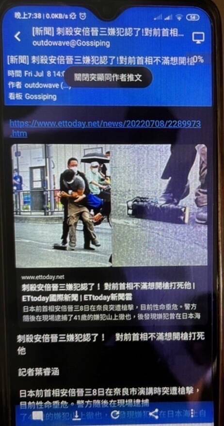 台南市22岁陈姓男子在网路PTT留言「是我也想枪毙蔡英文」，警方网路巡逻即时发现并逮捕。（警方提供）(photo:LTN)
